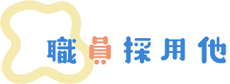 更新情報